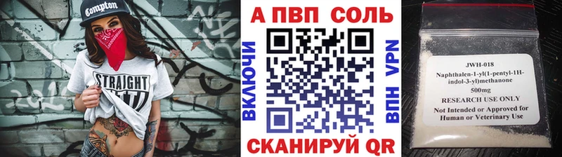 APVP Crystall  Буинск 