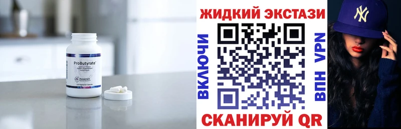 БУТИРАТ GHB  где купить   Буинск 