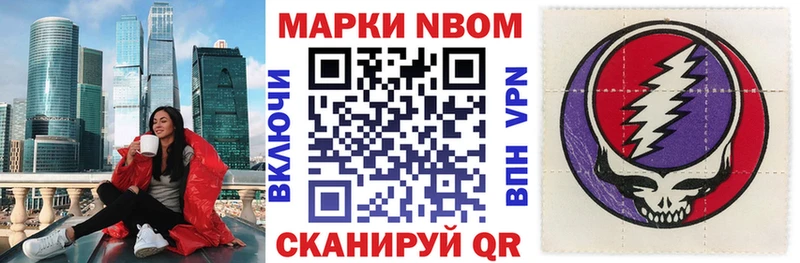 Марки N-bome 1,5мг где купить наркоту Буинск